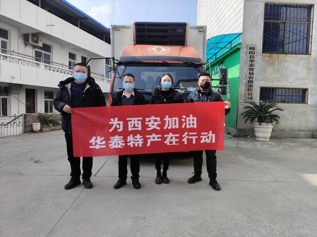 脱贫不忘感恩 反哺传递爱心——略阳县扶贫企业向我校捐赠生活保障物资