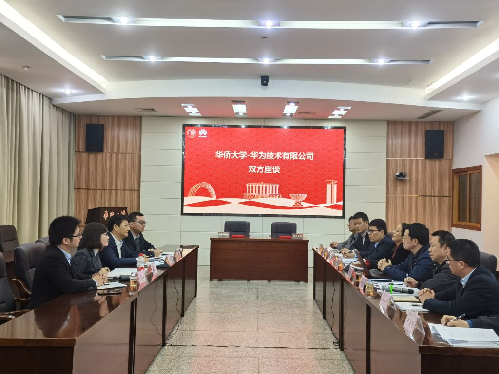 我校与华为技术有限公司签约合作