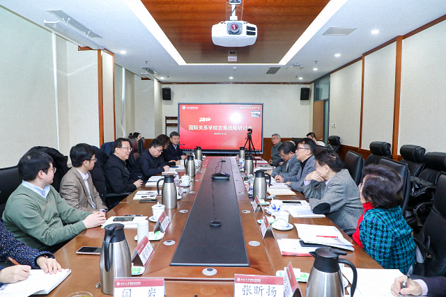 北京大学国际关系学院召开2022年发展战略研讨会