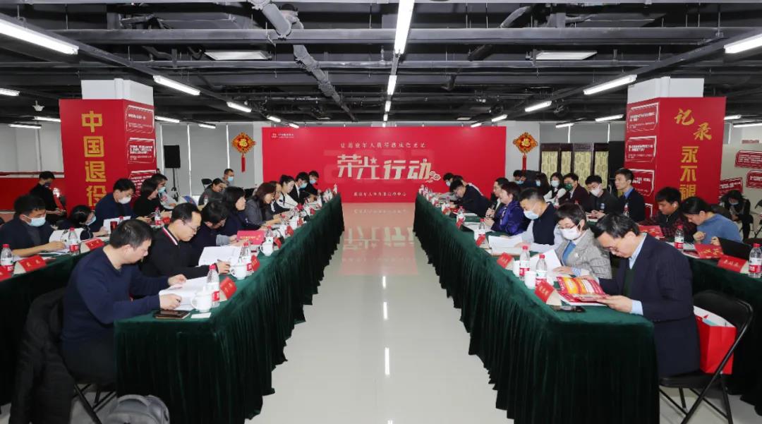 退役军人事务部宣传中心联合清华大学继续教育学院等多家单位发起2022·荣光行动