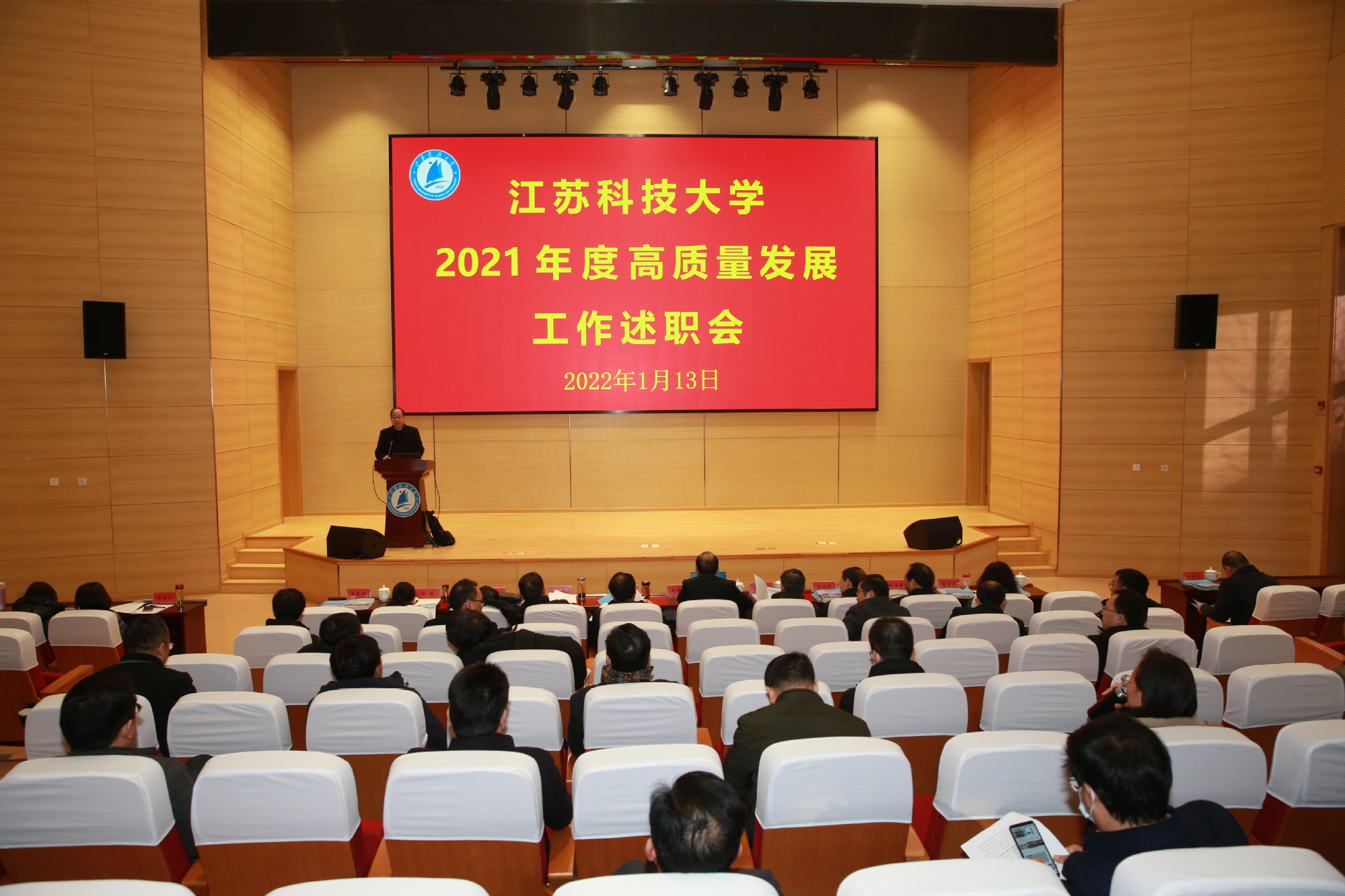 亮成绩找差距挖潜力，学校举行2021年度高质量发展工作述职