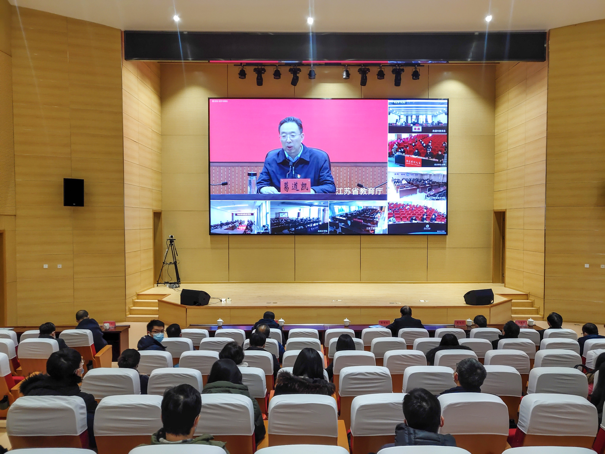 我校组织收看全省教育系统党史学习教育总结会议视频会