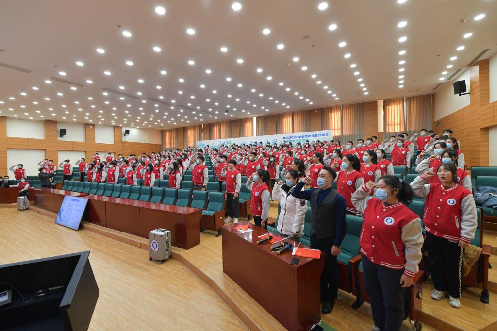 我校举办北京2022年冬奥会志愿者出征誓师大会