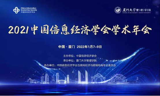 上海对外经贸大学发起成立新商科教育教学开放创新联盟