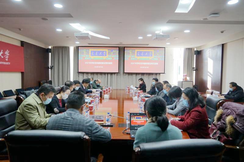 上海交通大学举行党风廉政建设情况通报会暨主委会长季度座谈会