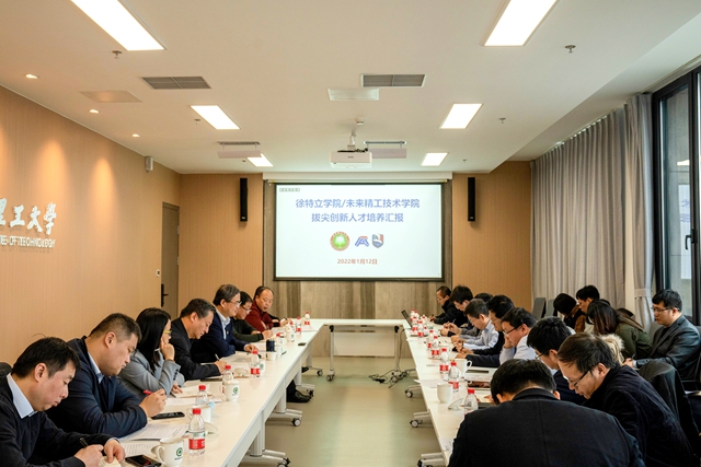 北理工召开书院、学院拔尖创新人才协同培养院长联席会
