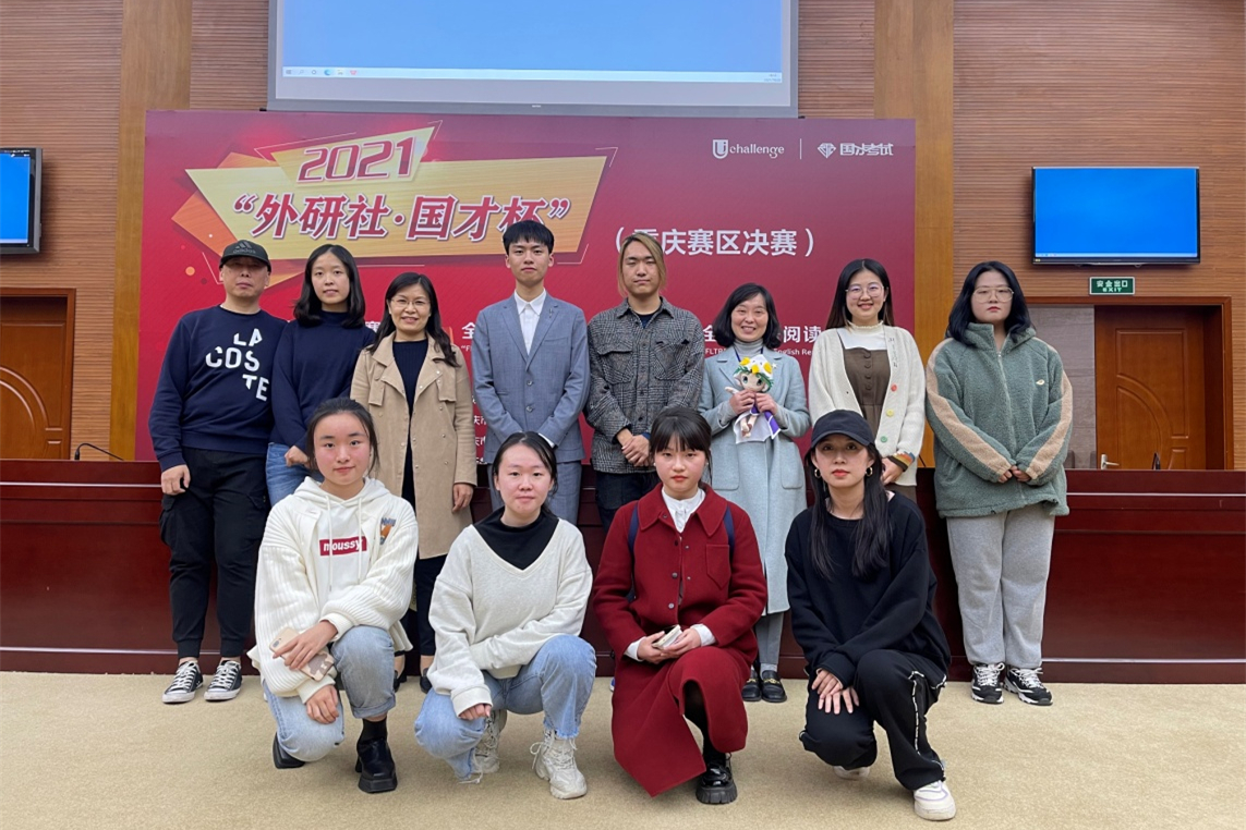 我校学子在2021年“外研社·国才杯”全国英语演讲、写作、阅读大赛中获得优异成绩