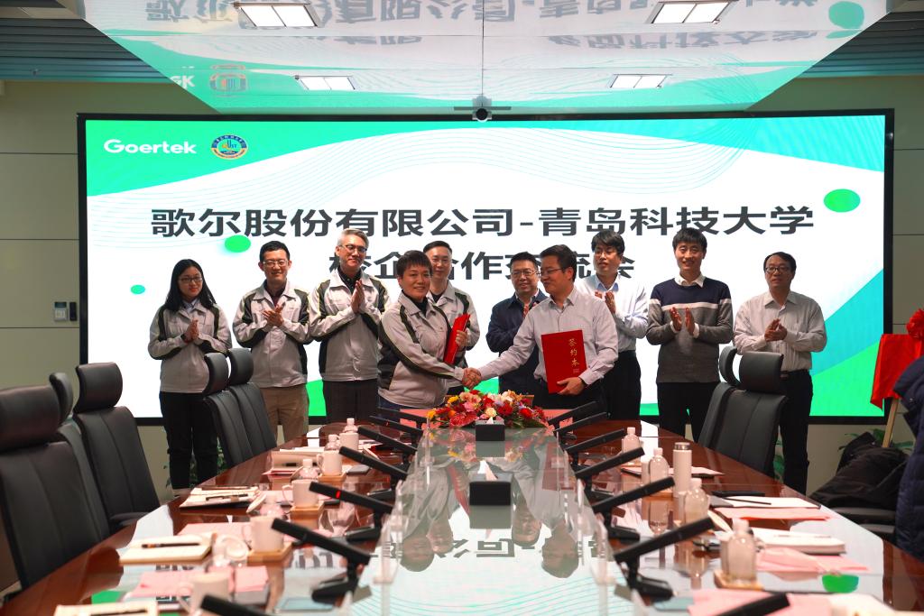 学校与歌尔股份开展战略合作