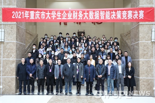 我校三支代表队斩获重庆市大学生财务大数据智能决策竞赛决赛二等奖