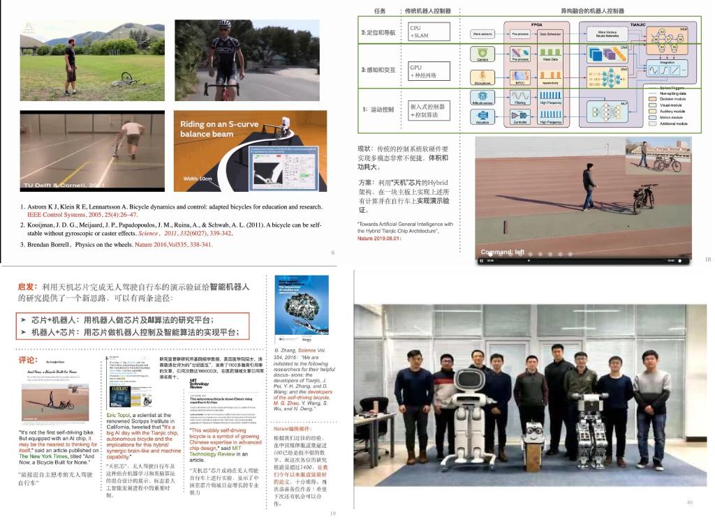 “清新智能”学术沙龙第二期顺利召开