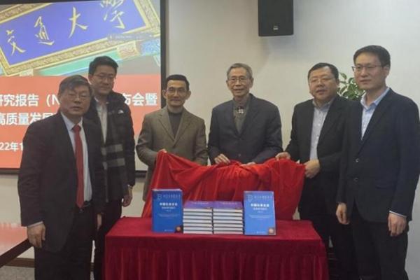 《中国社会企业发展研究报告（No1）》发布会暨社会企业高质量发展研讨会举办