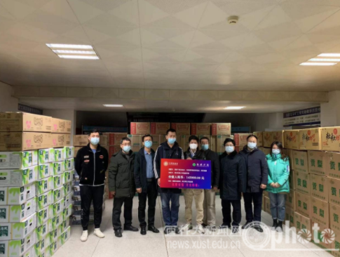 陕西千善基金会、利亚德集团等向我校捐赠防疫物资和生活物资