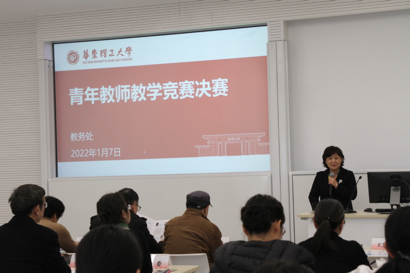 学校举办青年教师教学竞赛决赛