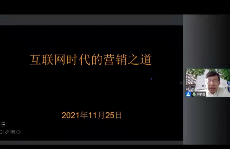 民生银行信用卡领导力及综合素质提升培训班第一期在线上成功举办