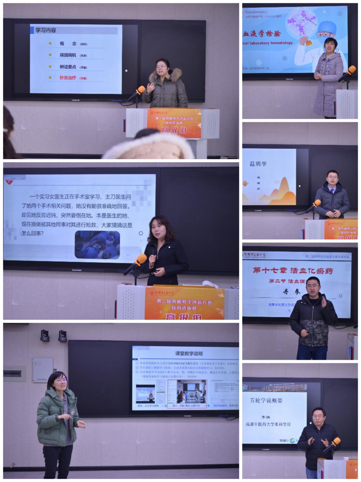 我校举行第二届教师教学创新大赛