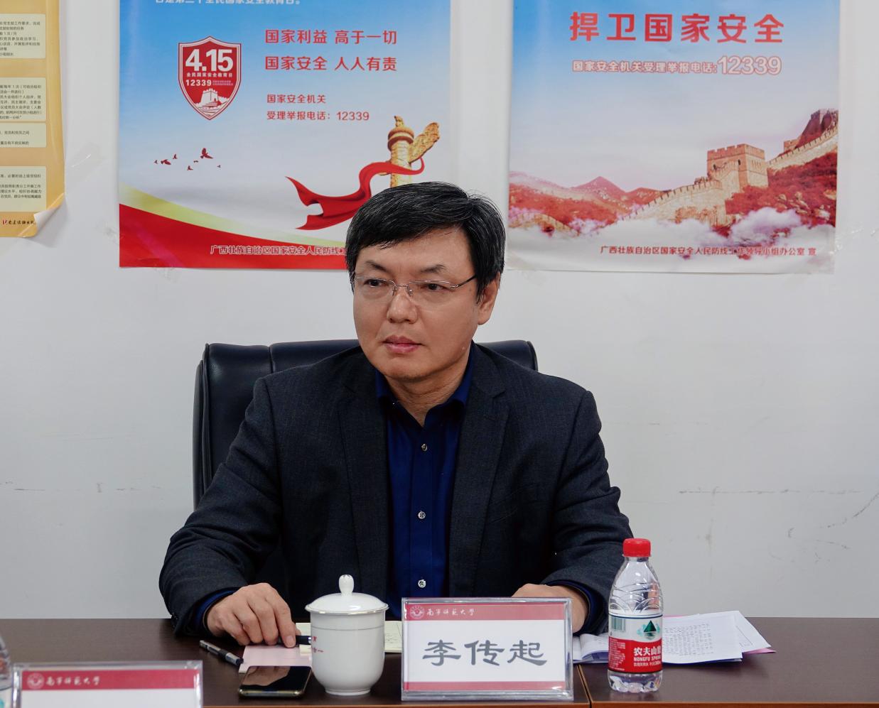 李传起校长到广西本科教育发展研究院开展调研