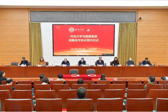 我校与超星集团举行战略合作协议签约仪式