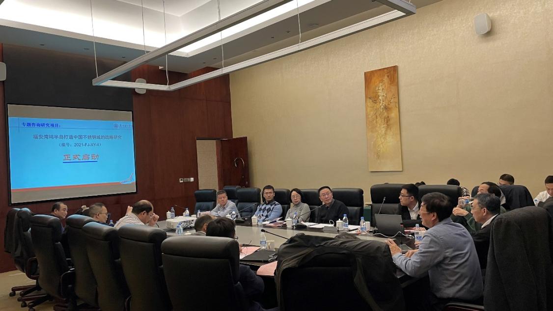 我校首次承担的省级专题咨询研究项目正式启动
