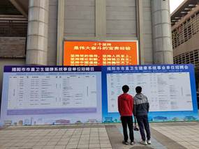 揭阳市市直卫生健康系统事业单位校园招聘活动圆满结束