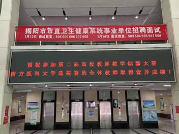 揭阳市市直卫生健康系统事业单位校园招聘活动圆满结束