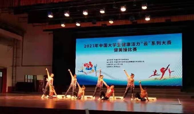 我校健美操队首次在全国赛事中问鼎单人冠军