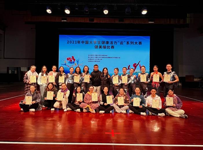 我校健美操队首次在全国赛事中问鼎单人冠军