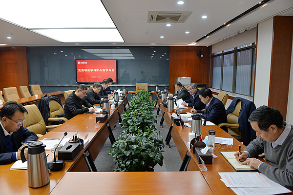 学校召开2022年度党委理论学习中心组第1次学习会