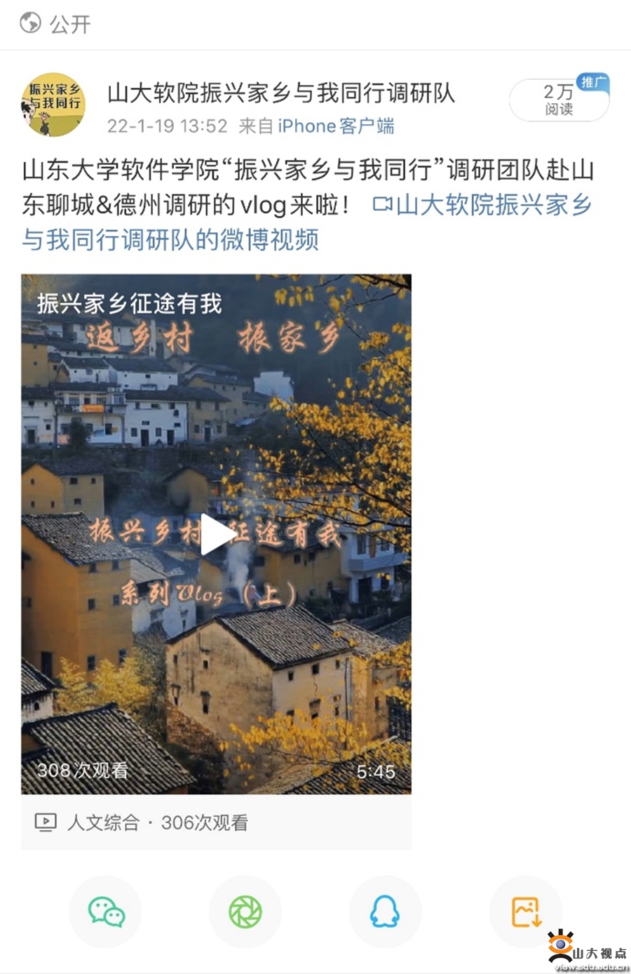 ​［社会实践］“返家乡、振乡村”社会实践活动有序开展