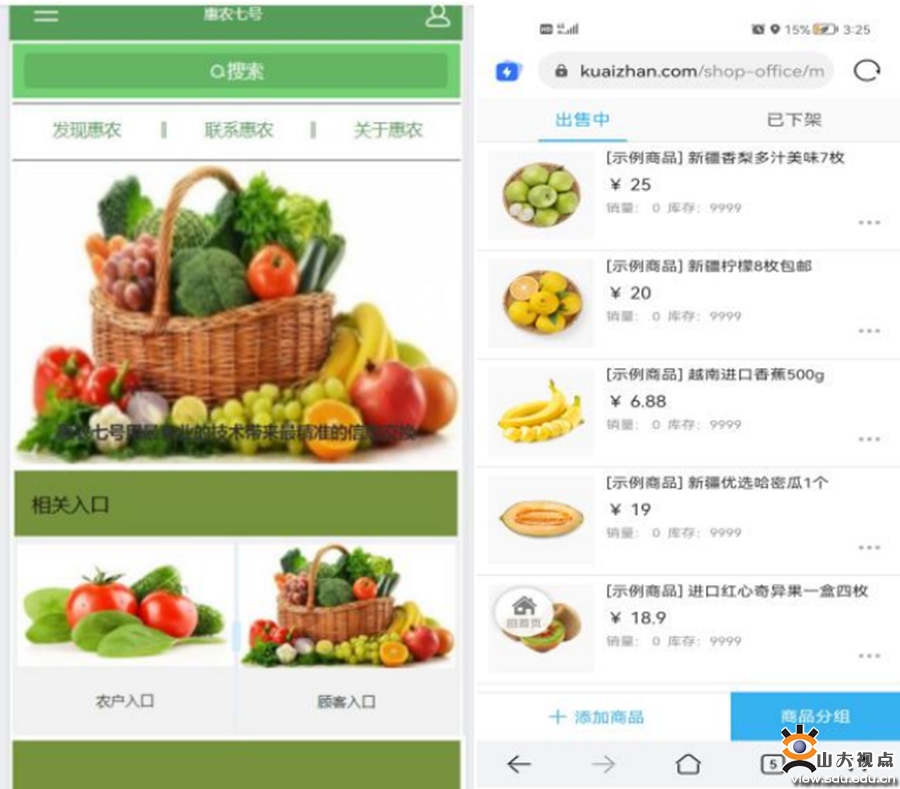 ​［社会实践］“返家乡、振乡村”社会实践活动有序开展