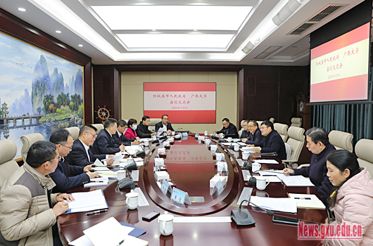 防城港市人民政府来校洽谈合作
