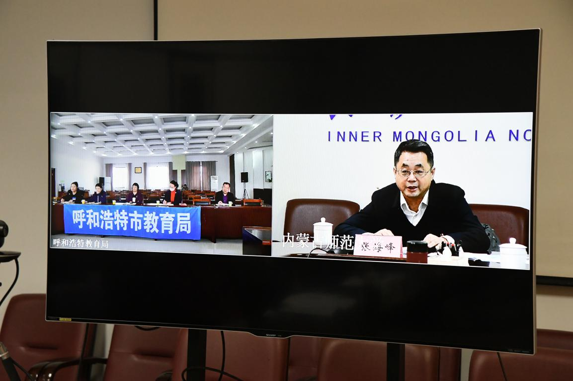 内蒙古自治区中部片区2022年民族语言授课学校高中阶段国家统编教材教师国家通用语言培训启动会在我校举行