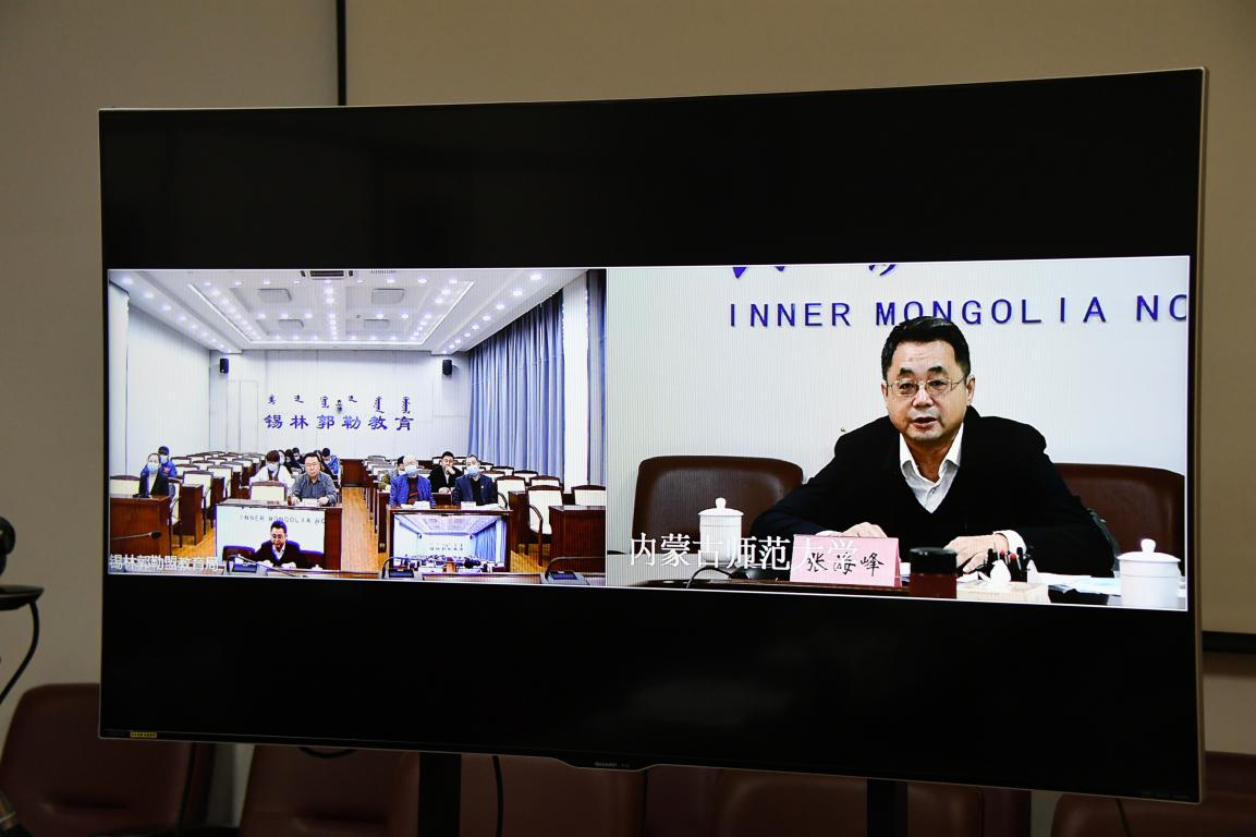 内蒙古自治区中部片区2022年民族语言授课学校高中阶段国家统编教材教师国家通用语言培训启动会在我校举行
