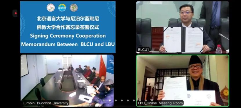 北语与尼泊尔蓝毗尼佛教大学签署合作备忘录