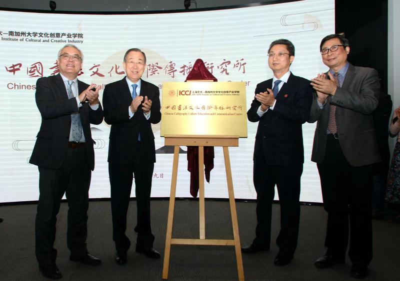 上海交大文创学院周斌教授题字“和平之游”石刻落成于北京冬奥会张家口崇礼赛区