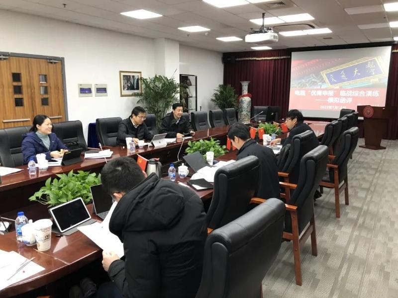 电院举办“优青申报”模拟函评会