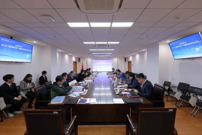 上海交通大学“致远荣誉计划”荣誉课程建设委员会第八次全体会议顺利召开
