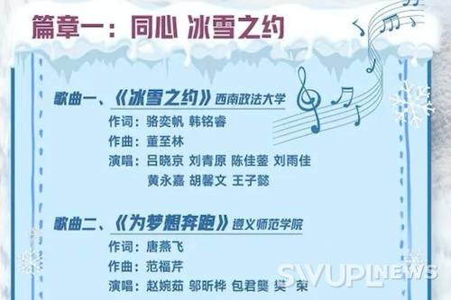 冬奥倒计时！西政学子花式送祝福