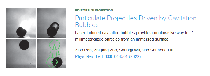 能动系刘树红、左志钢课题组在固壁面附近空化泡-颗粒相互作用研究中取得重要进展