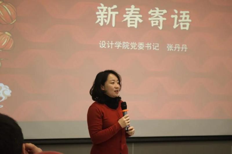设计学院留校师生共迎新春