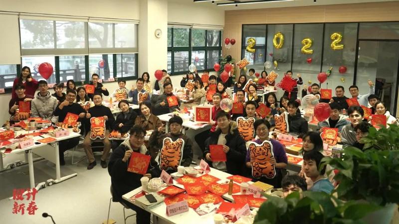 设计学院留校师生共迎新春