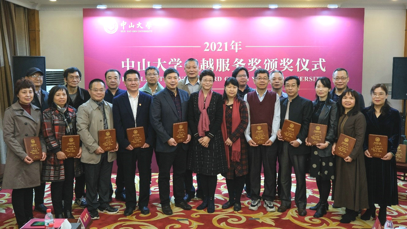 我校305人获得2021年卓越服务奖