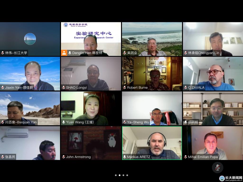 第五届国际古地理会议召开筹备会