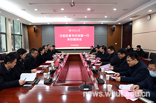 汉阳区委书记徐丽一行来校座谈