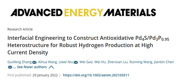 陈建宾教授团队在国际顶级期刊发表最新研究成果