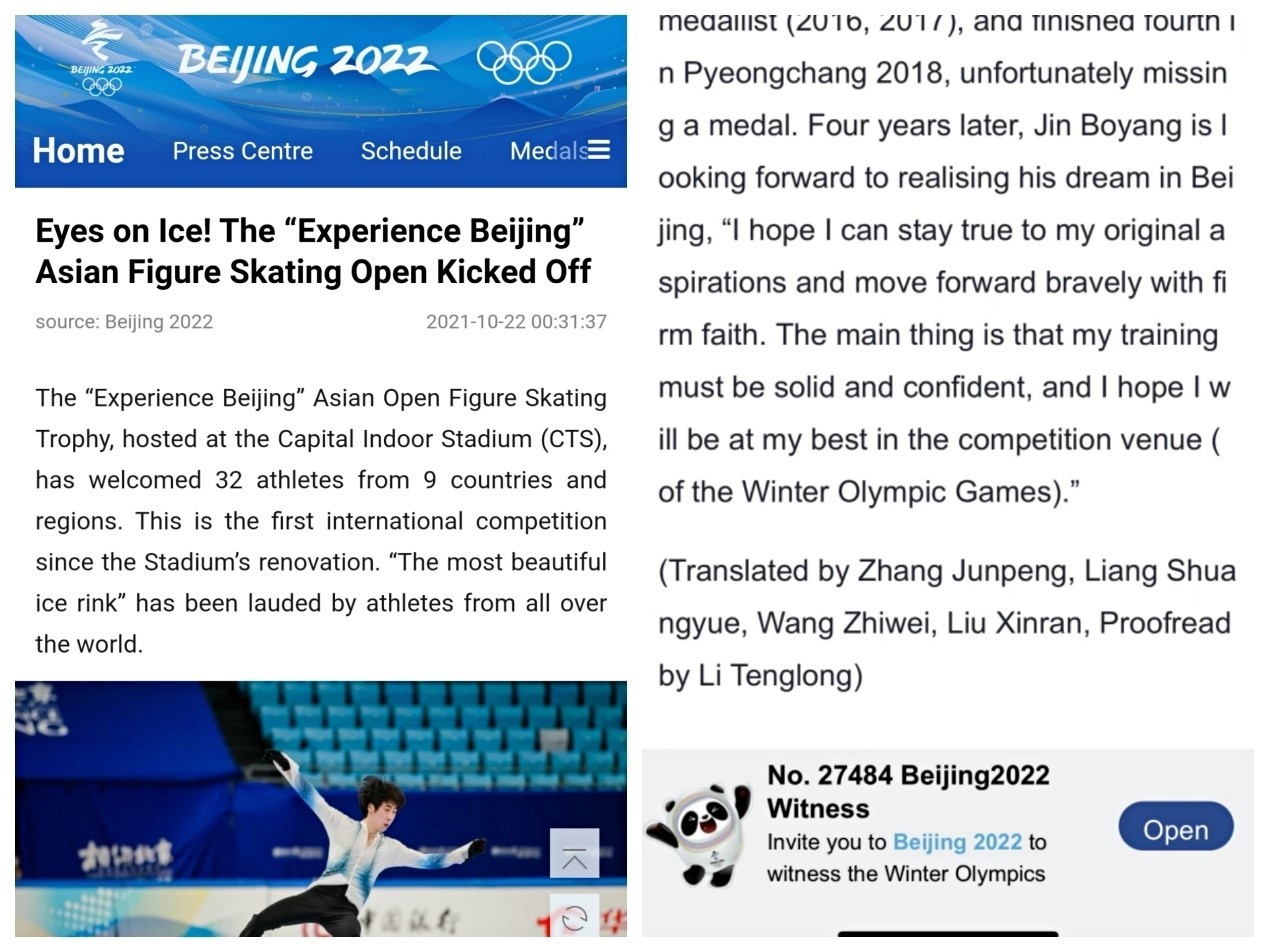 外语人用语言助力北京冬奥会的“幕后之声”