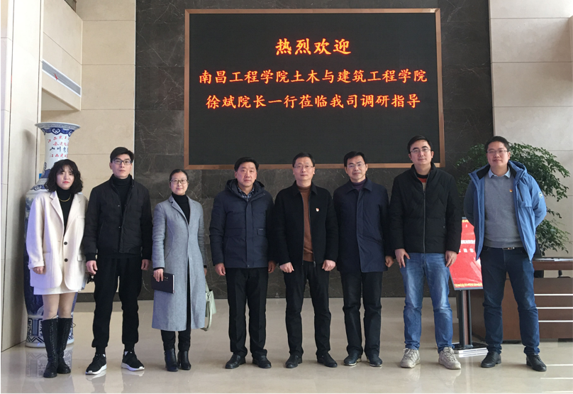 土木与建筑工程学院推进“智能建造现代产业学院”建设