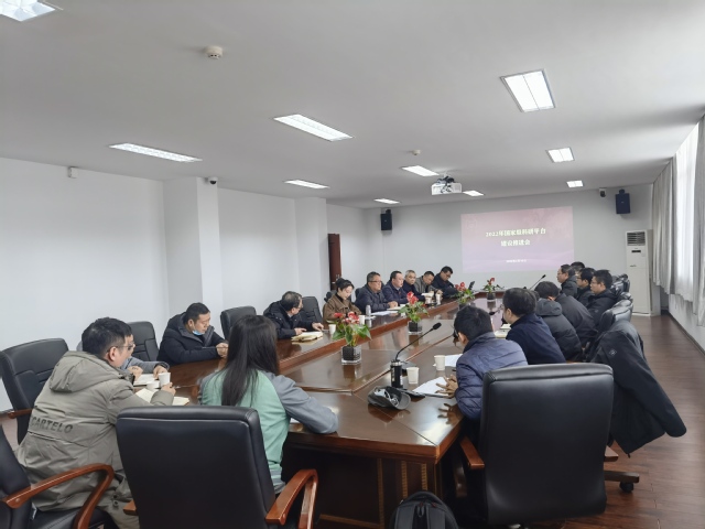 我校召开2022年国家级科研平台建设推进会
