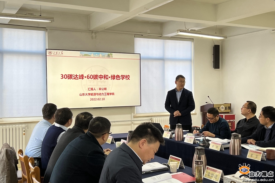 ［综合事务］一校三地后勤保障部门领导班子召开2022年寒假工作务虚会