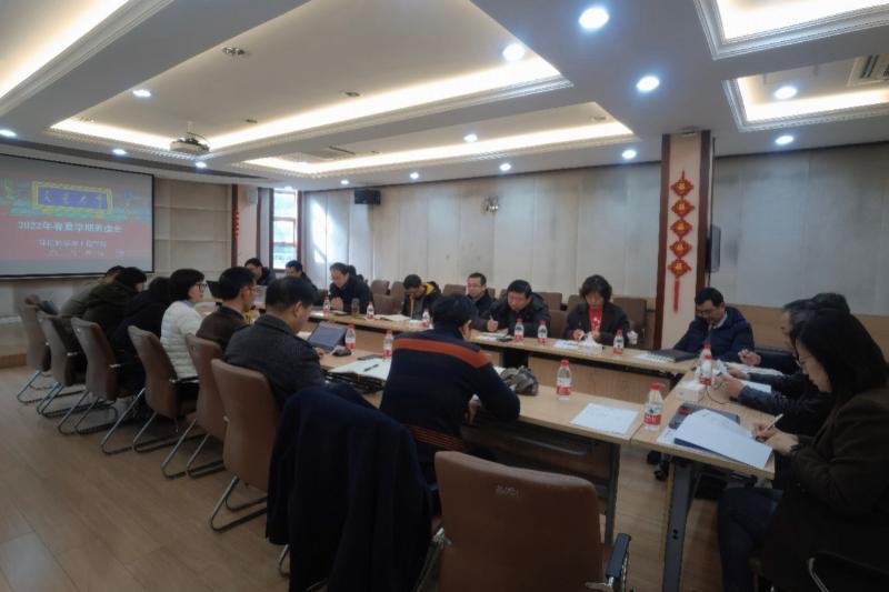 环境学院召开2022年春夏学期务虚会