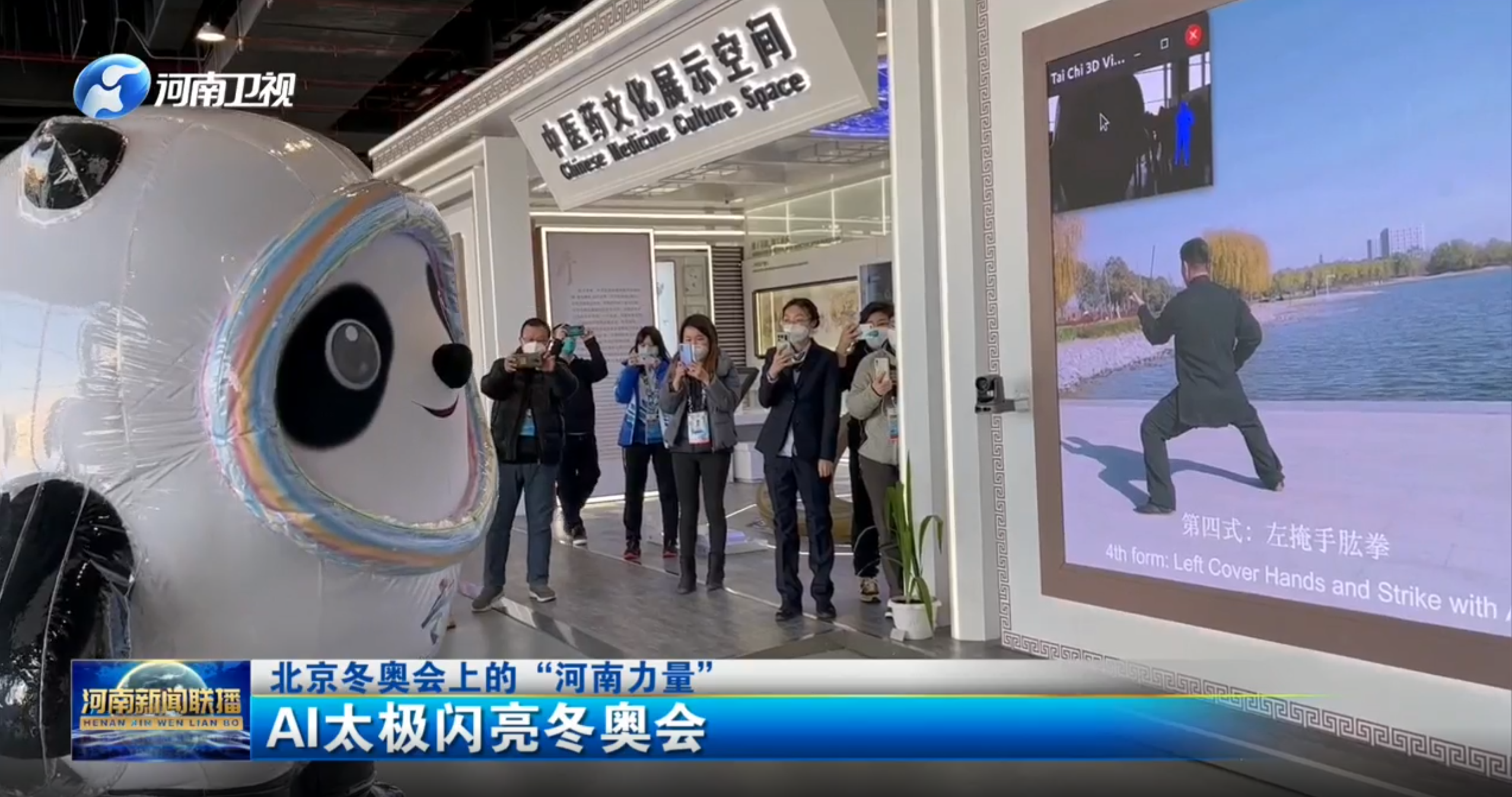 媒体报道我校人工智能作品助力北京冬奥会
